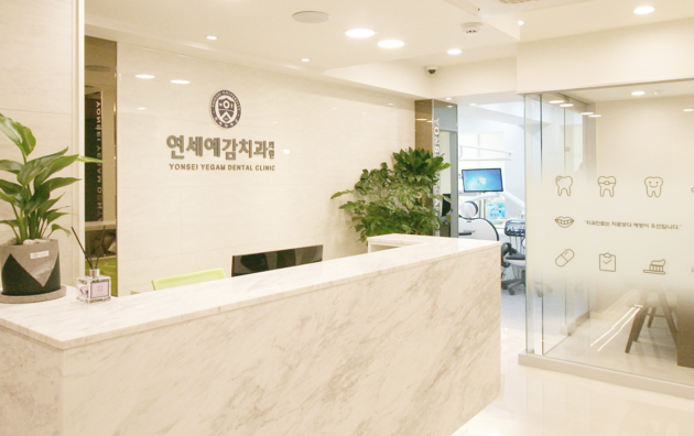 Yonsei Yegam Dental Clinic