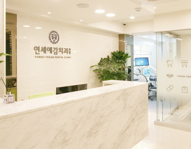 Yonsei Yegam Dental Clinic